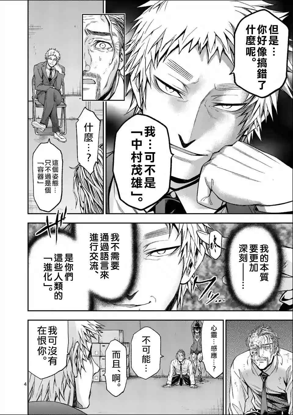 第95话3