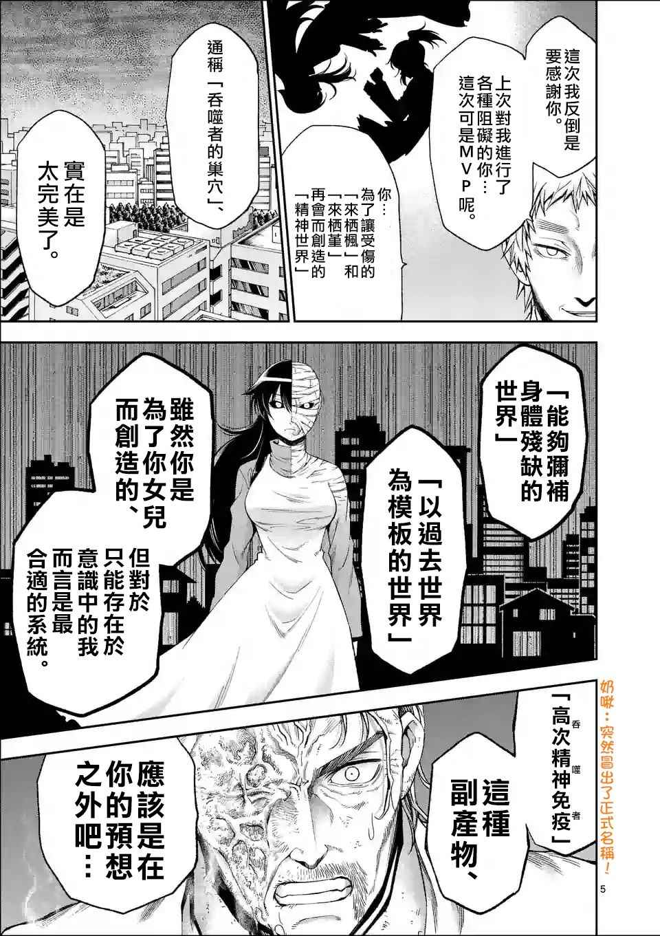 第95话4