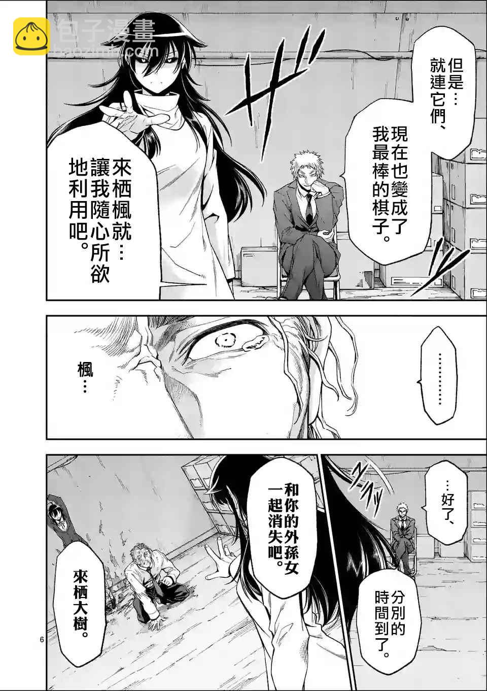 第95话5