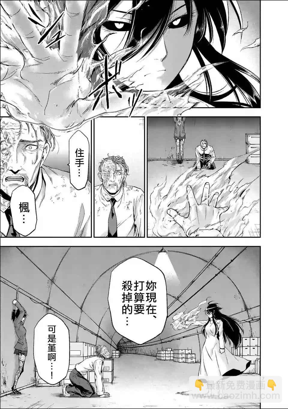 第95话6