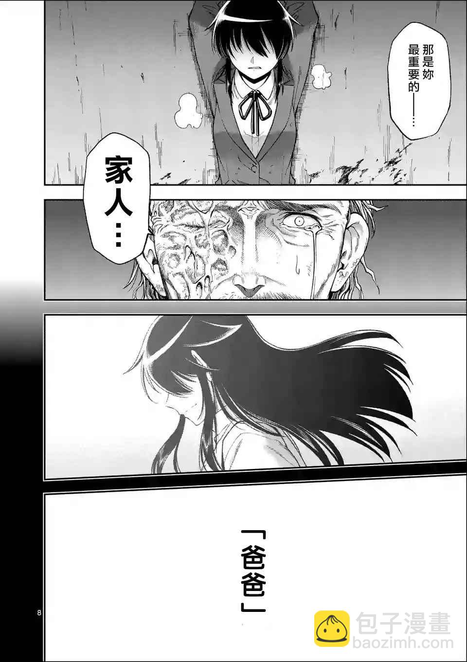 第95话7