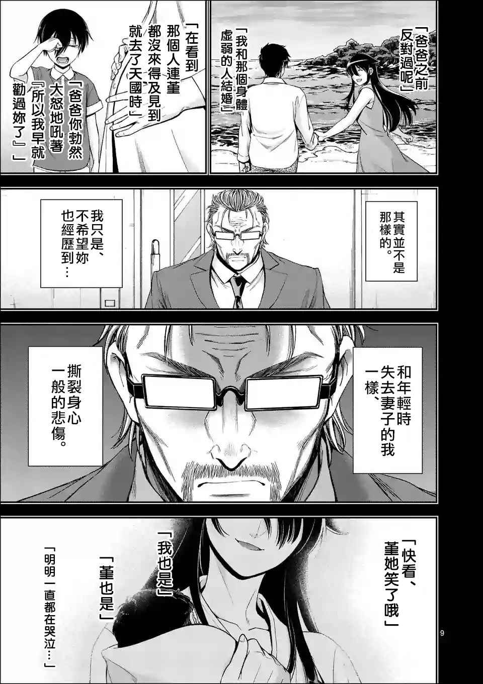第95话8