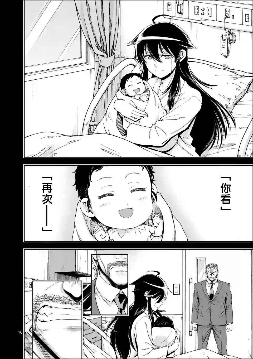 第95话9