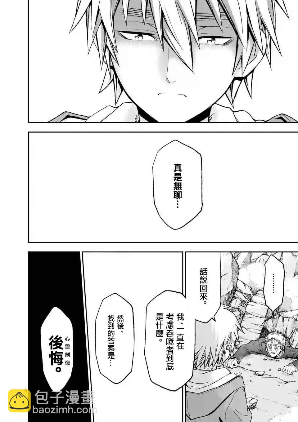 第99话5