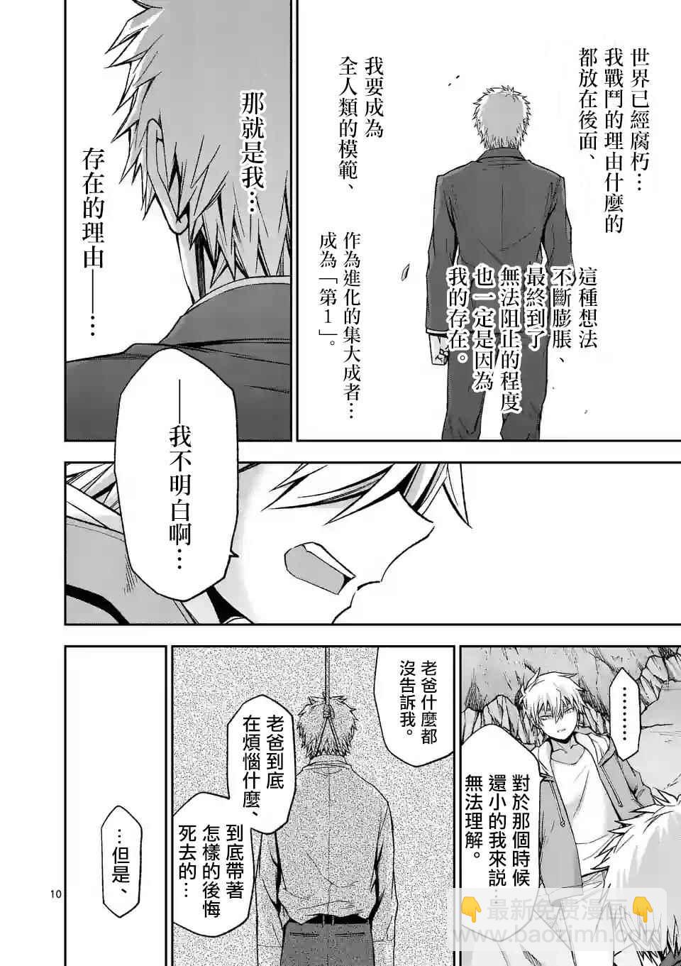 第99话9