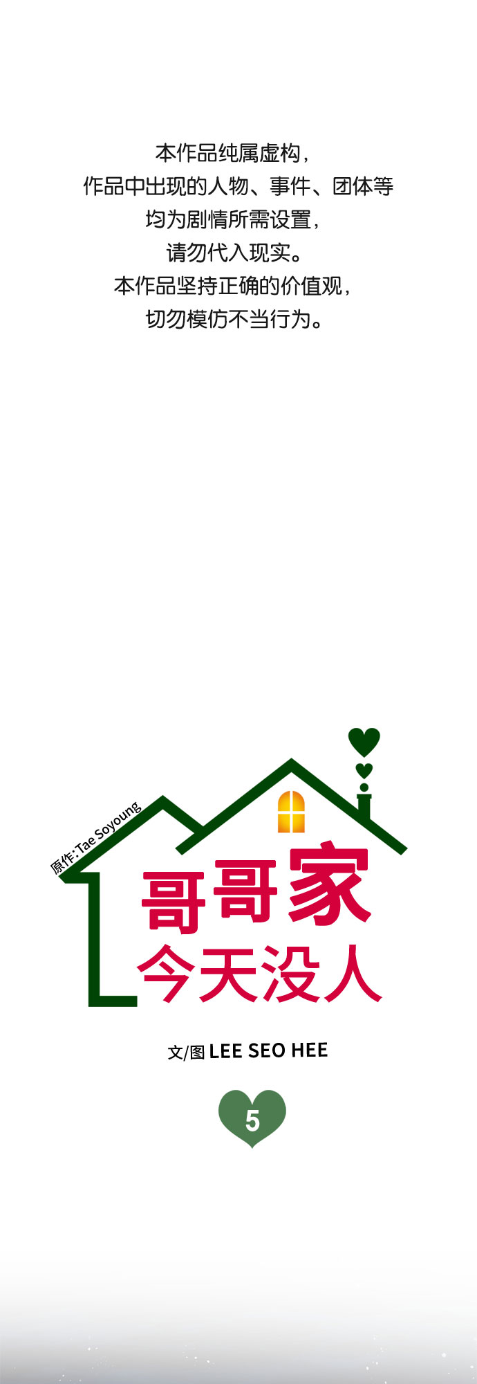 第5话0