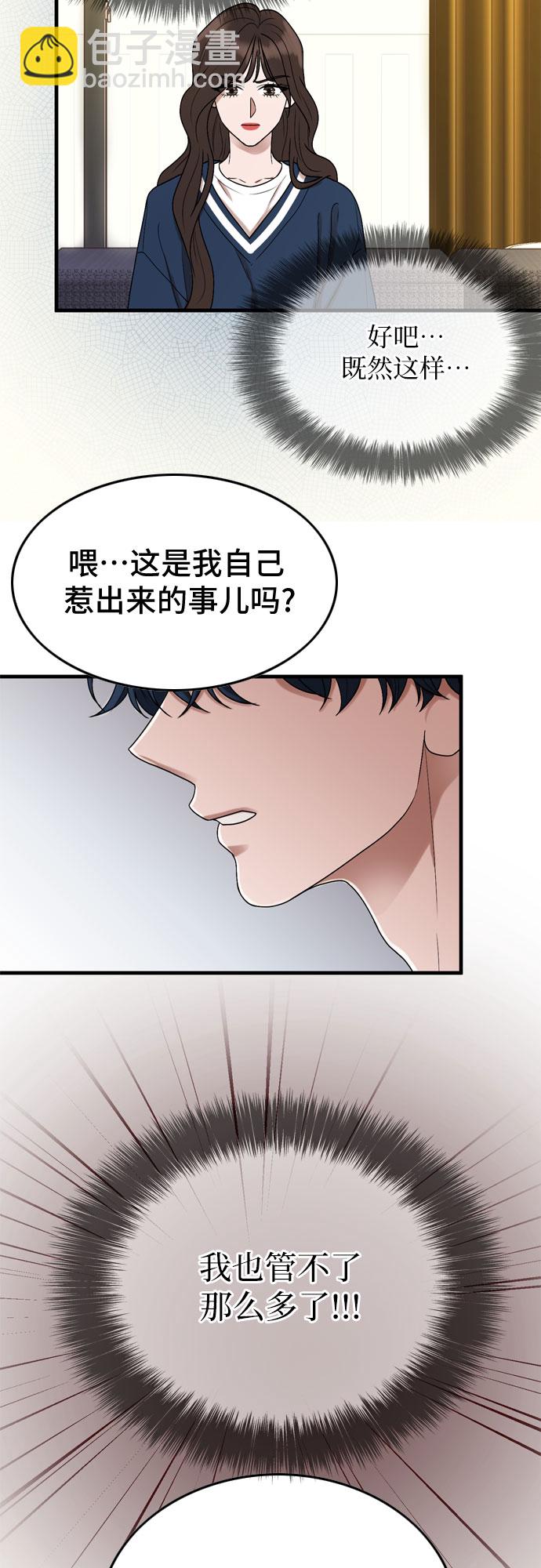 第5话56