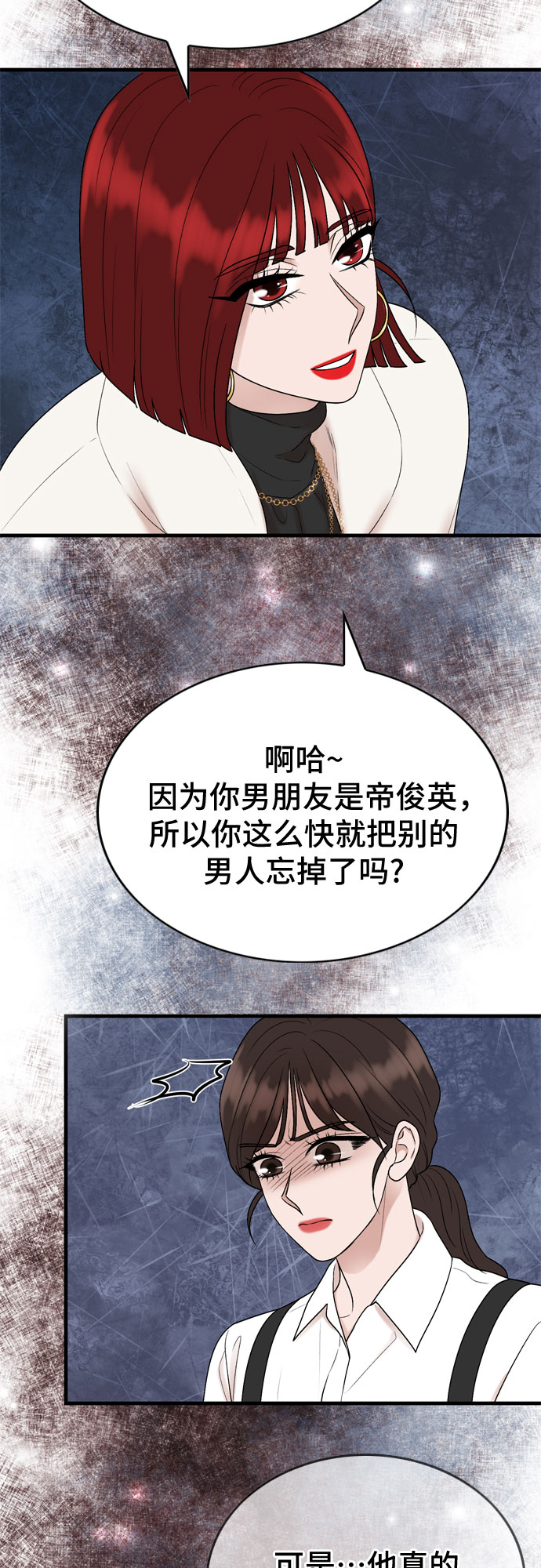 第16话54