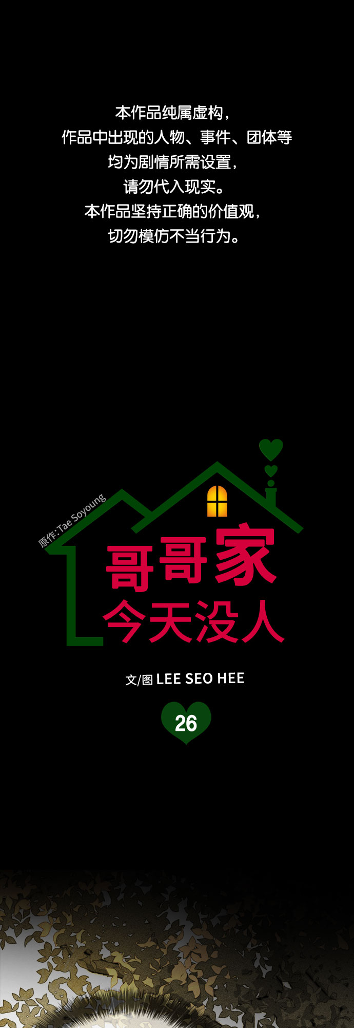 第26话0