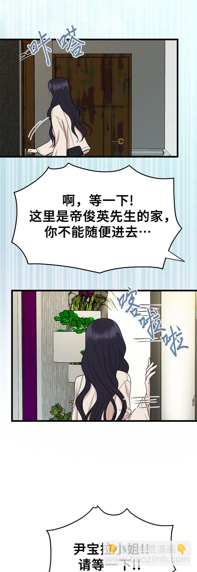 第26话41