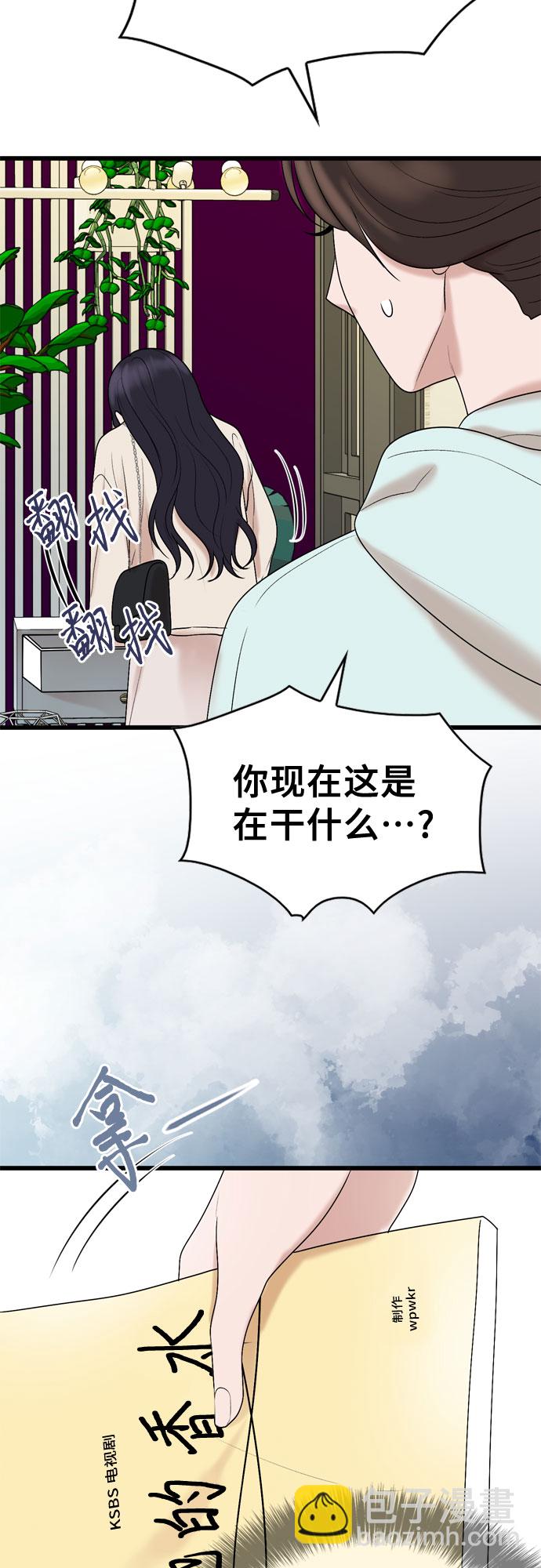 第26话42