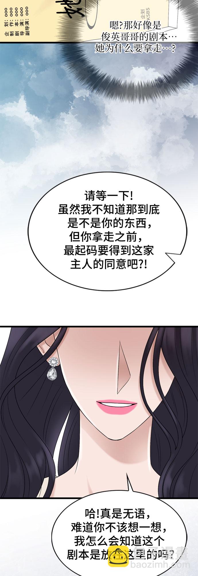 第26话43