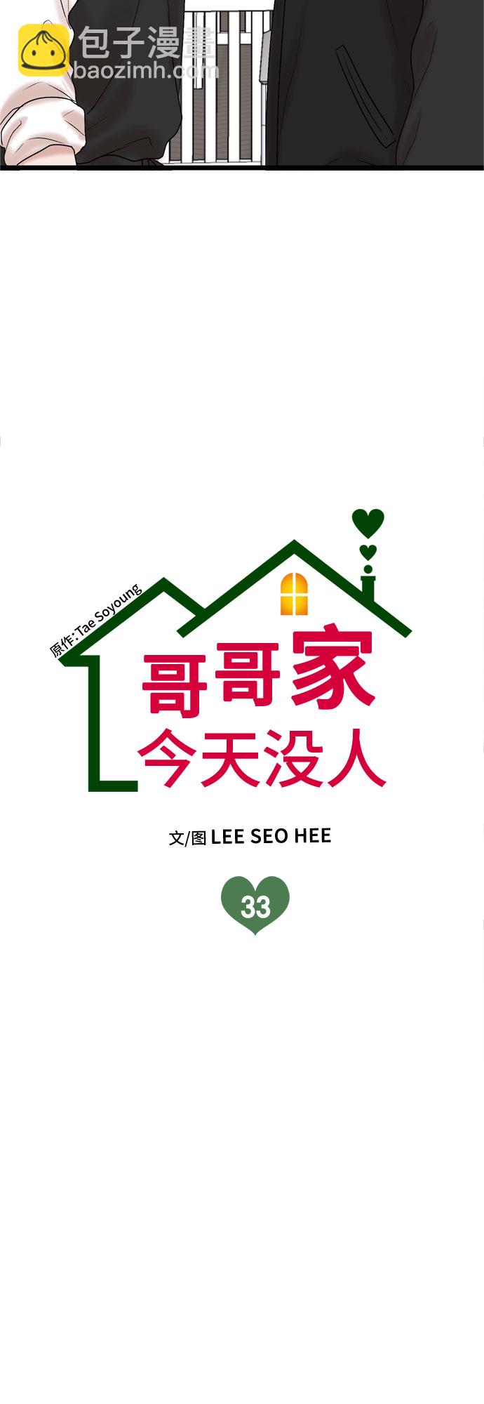 第33话1