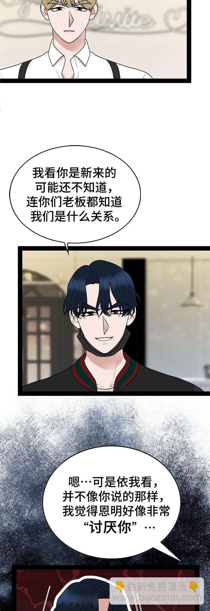 第33话5