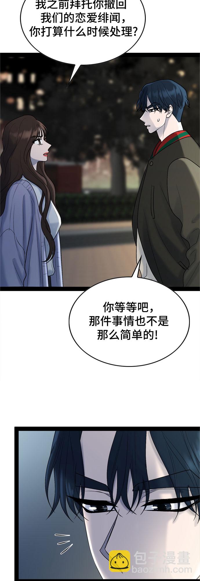 第33话50