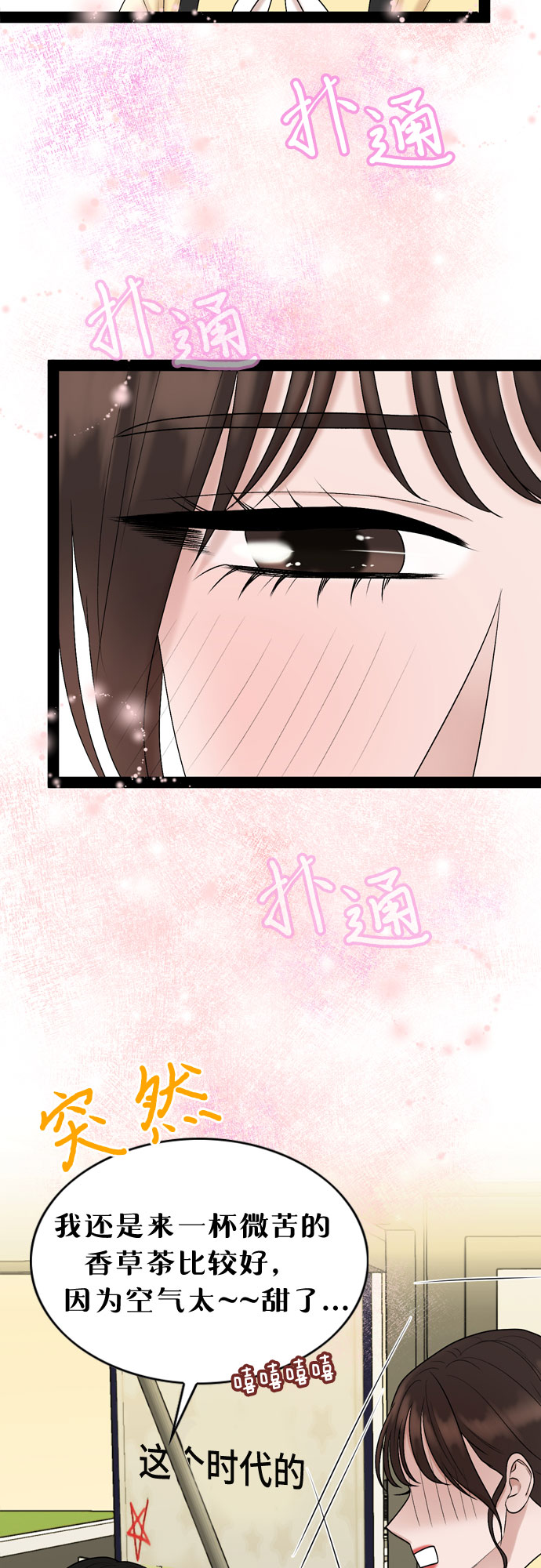 第38话29