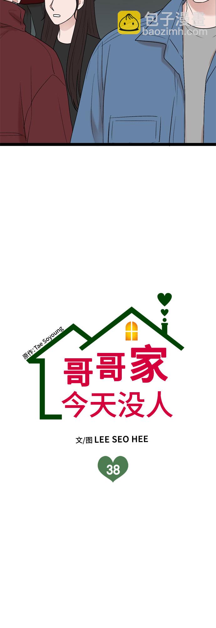 第38话4