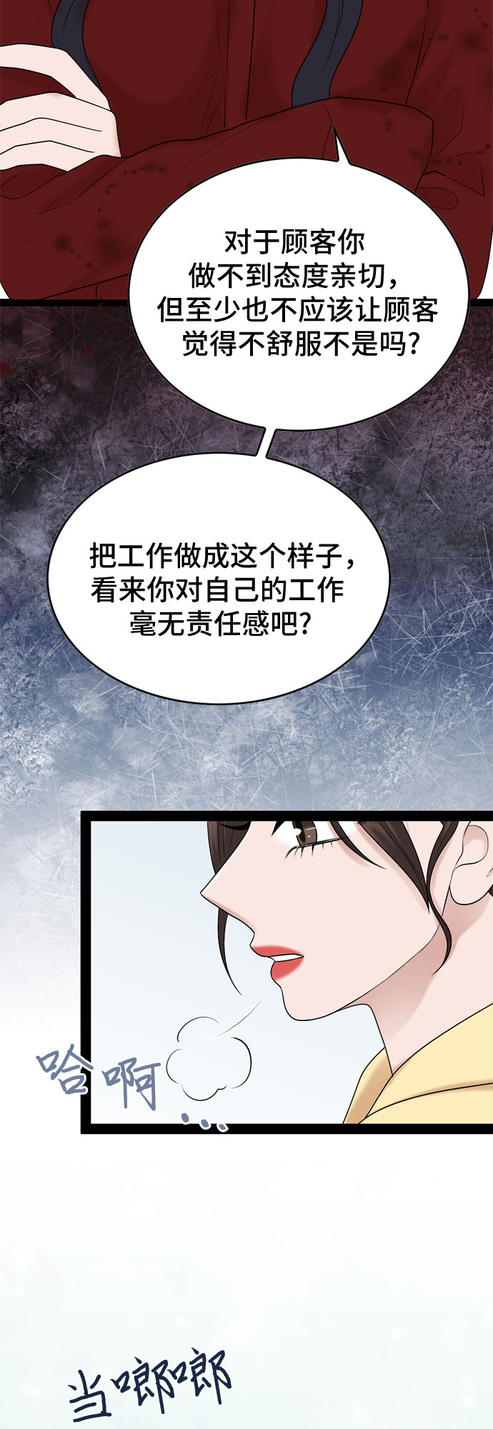 第38话43