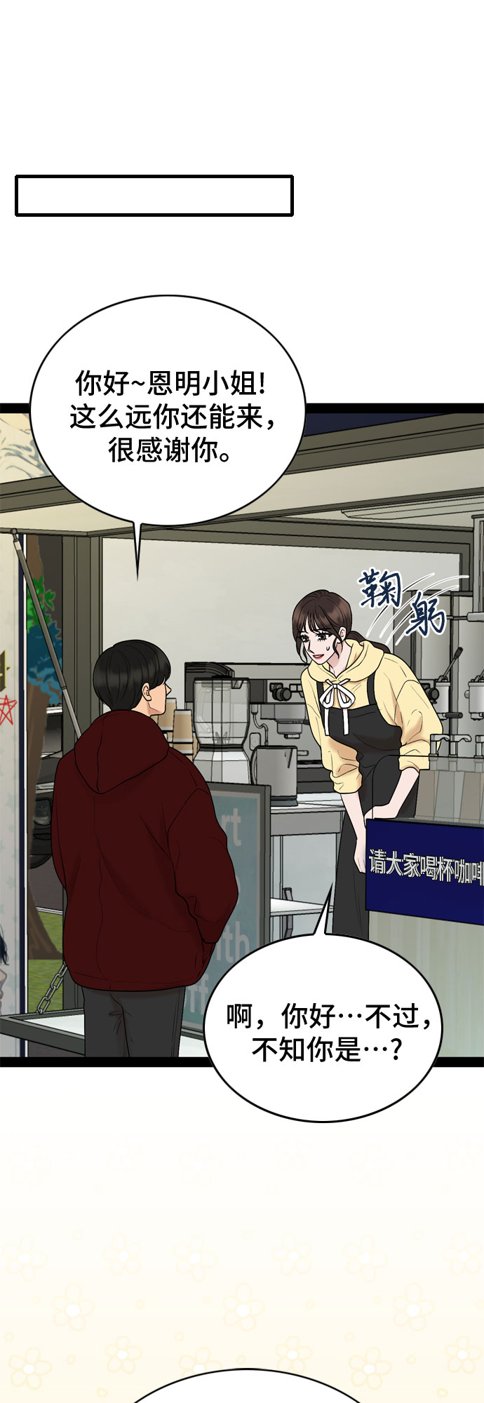 第38话5