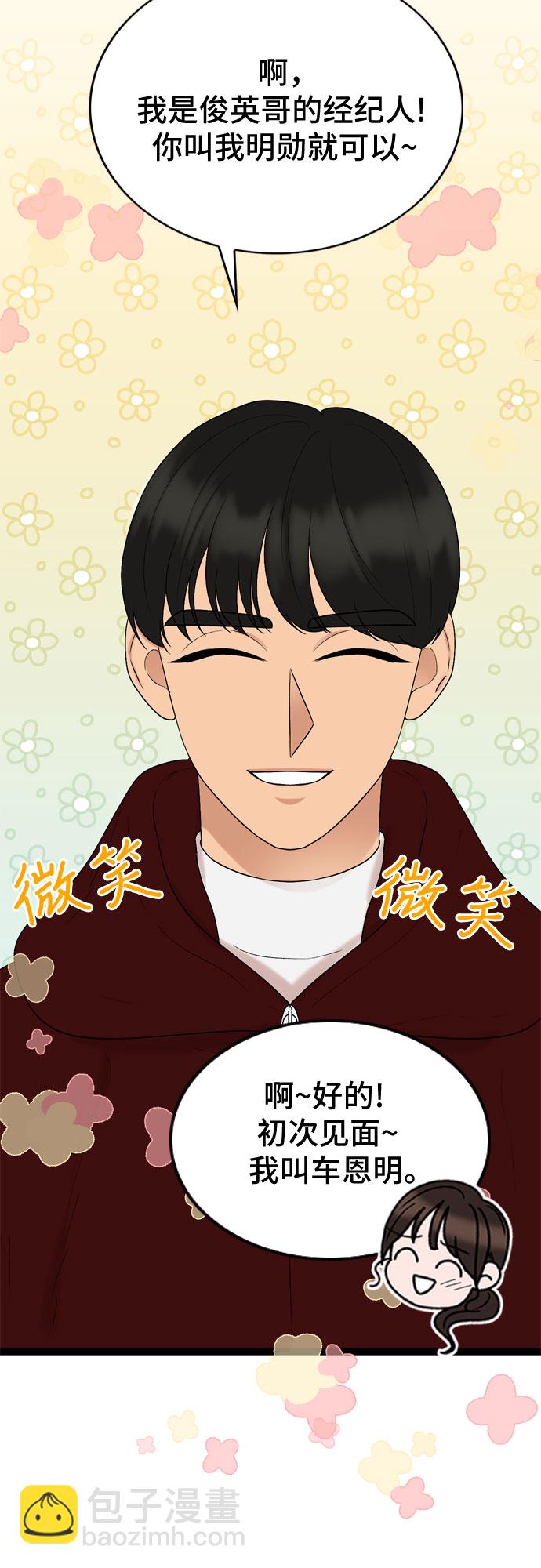第38话6