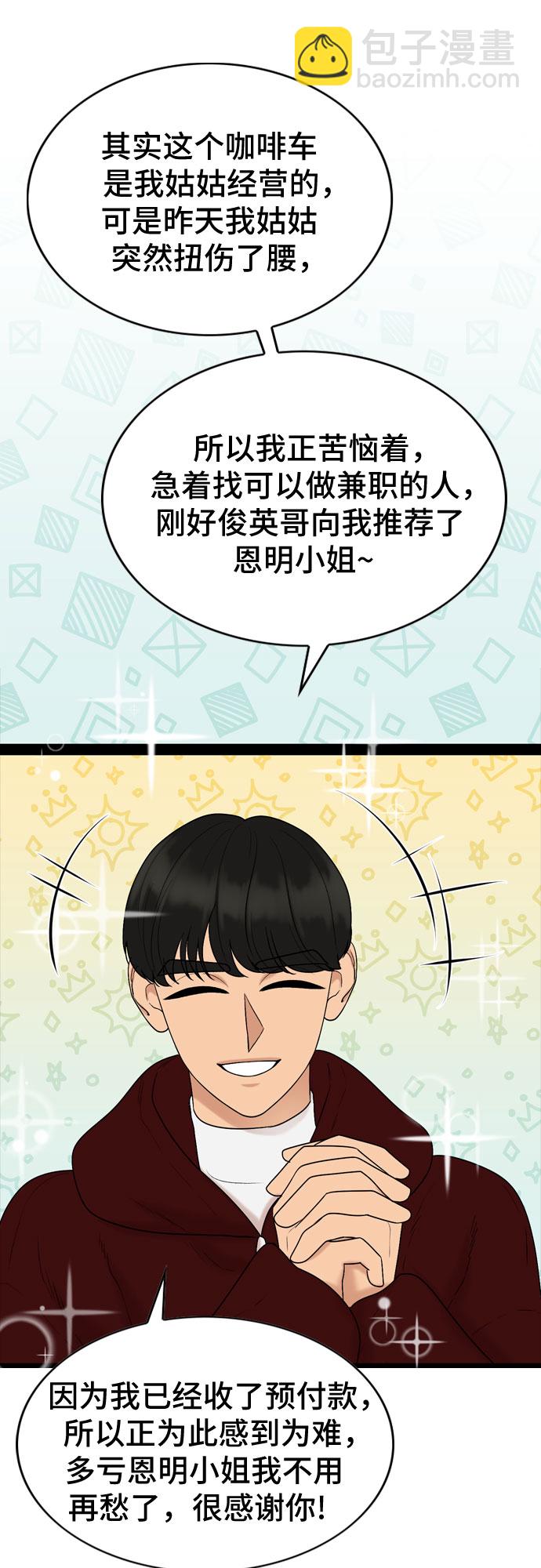第38话7