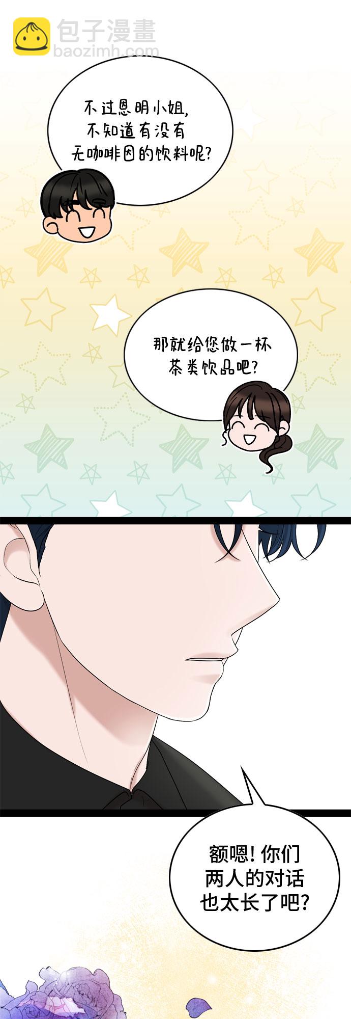 第38话9