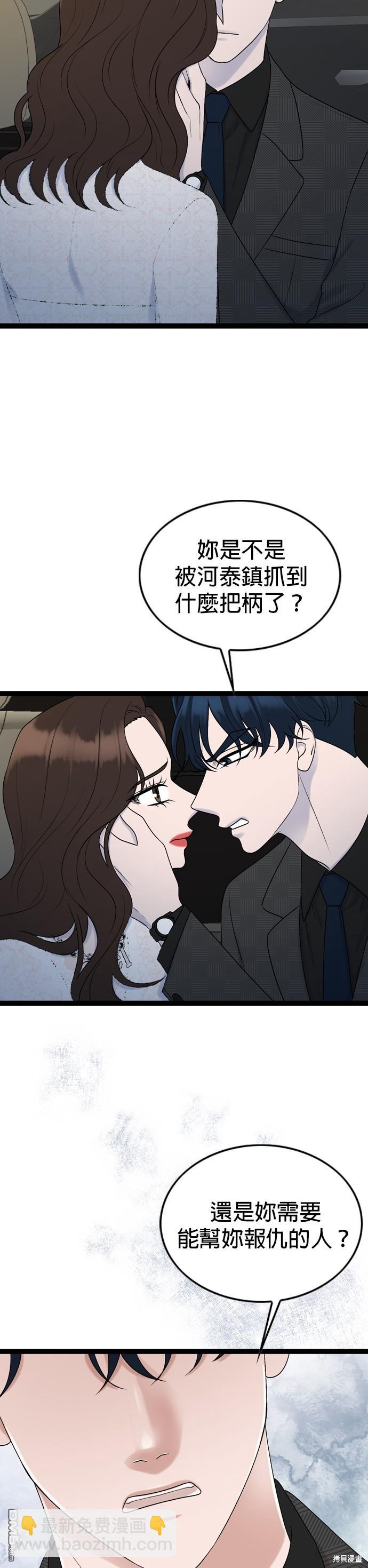 第86话2