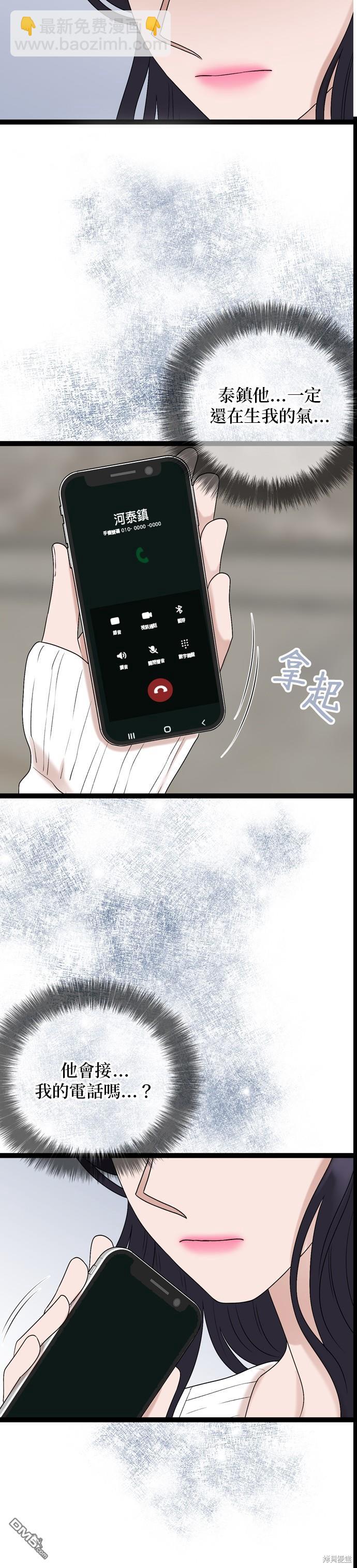 第86话29