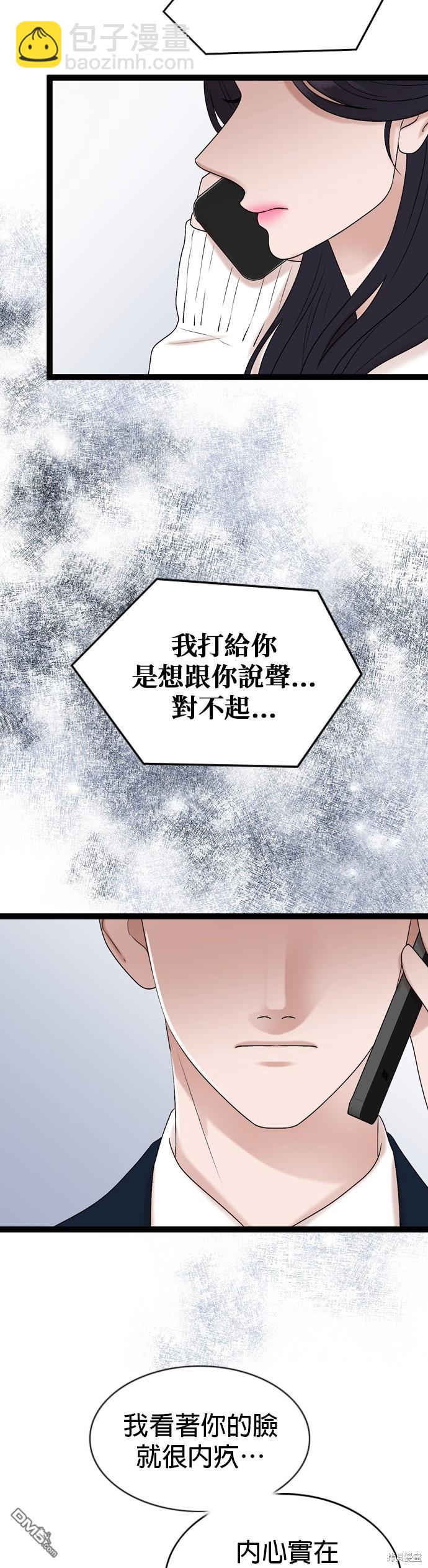 第86话31