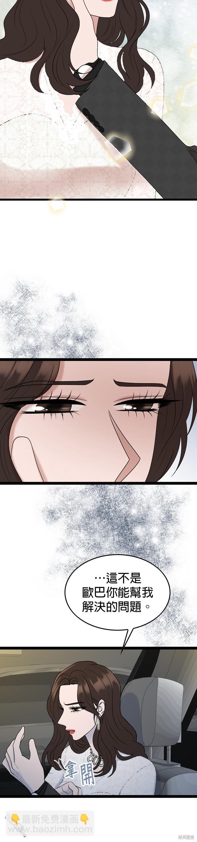 第86话4