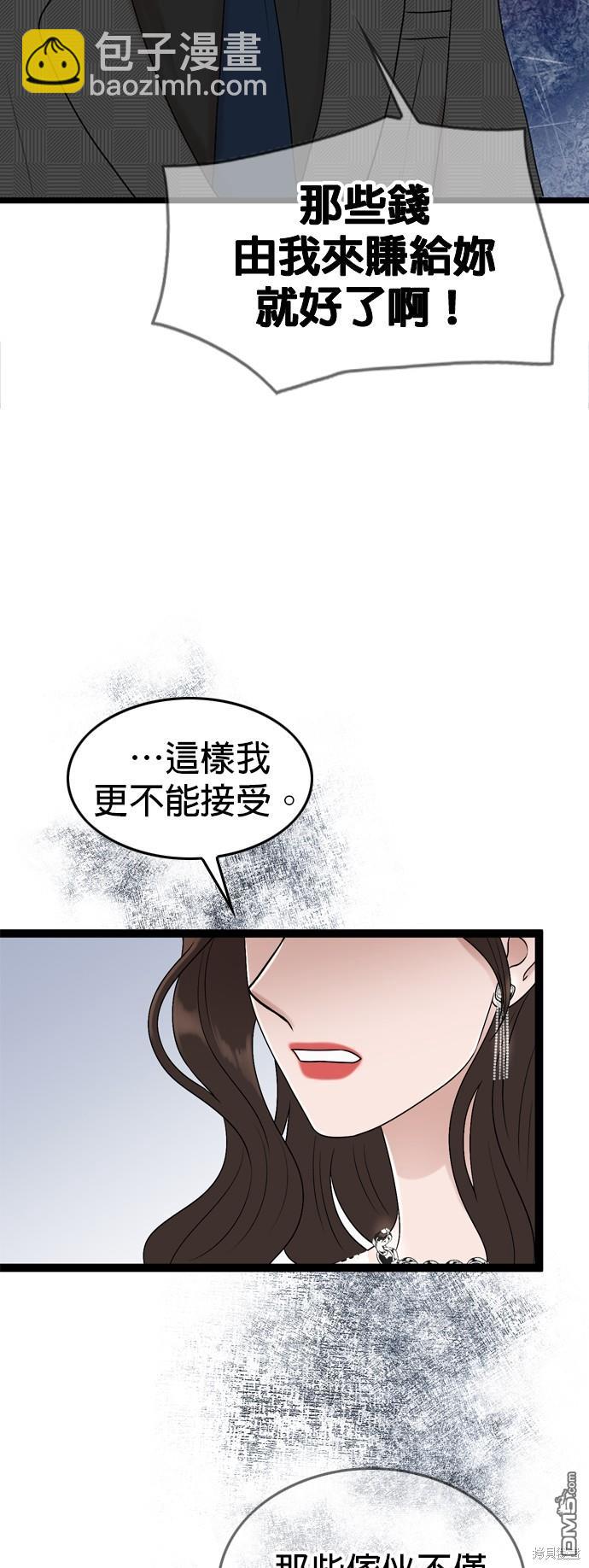 第86话9