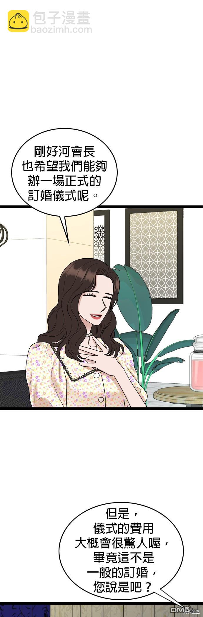 第87话10