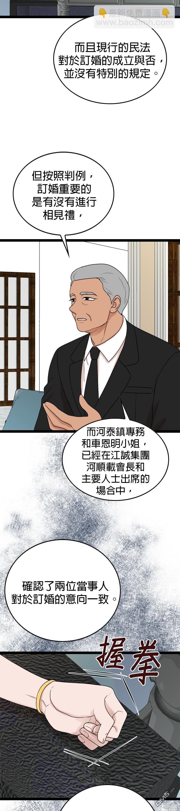 第87话2