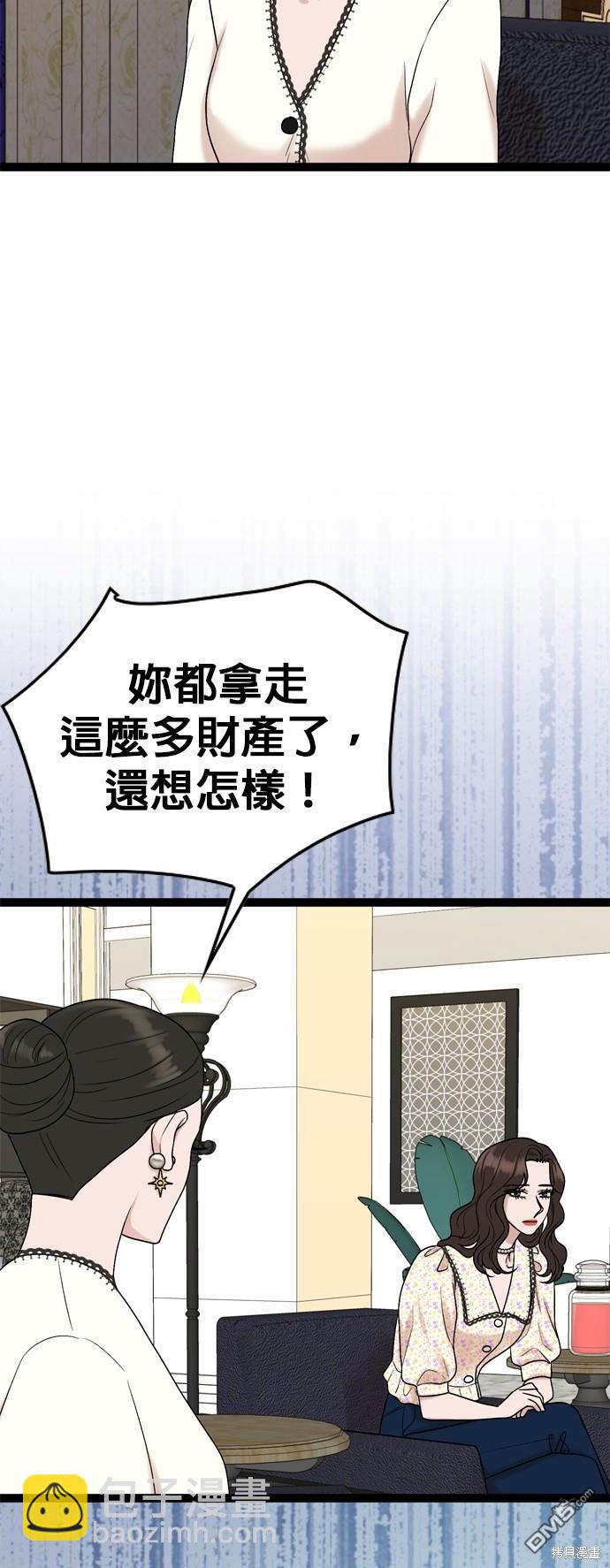 第87话31