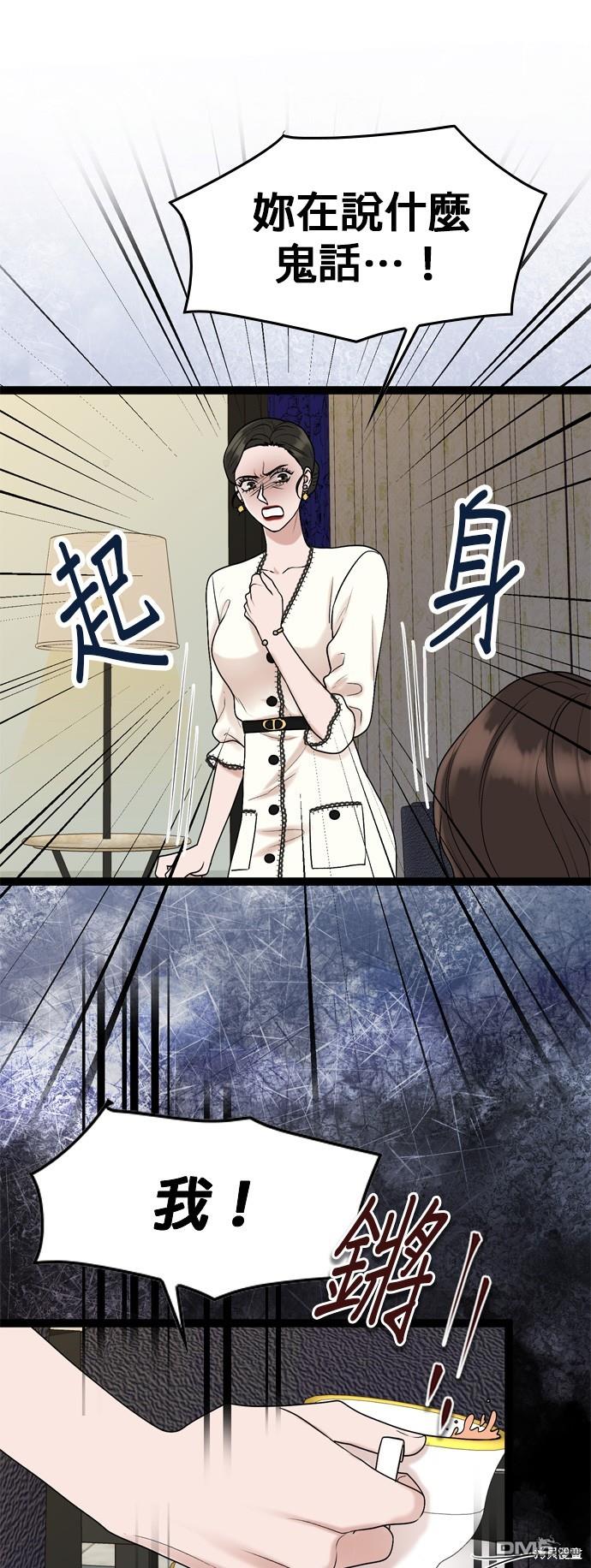 第87话37