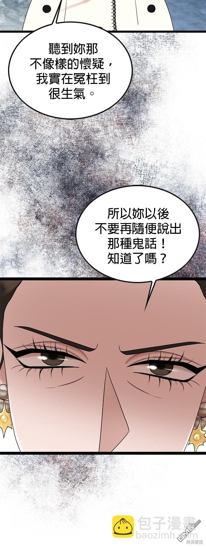 第87话44