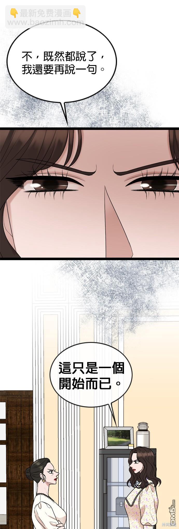 第87话45