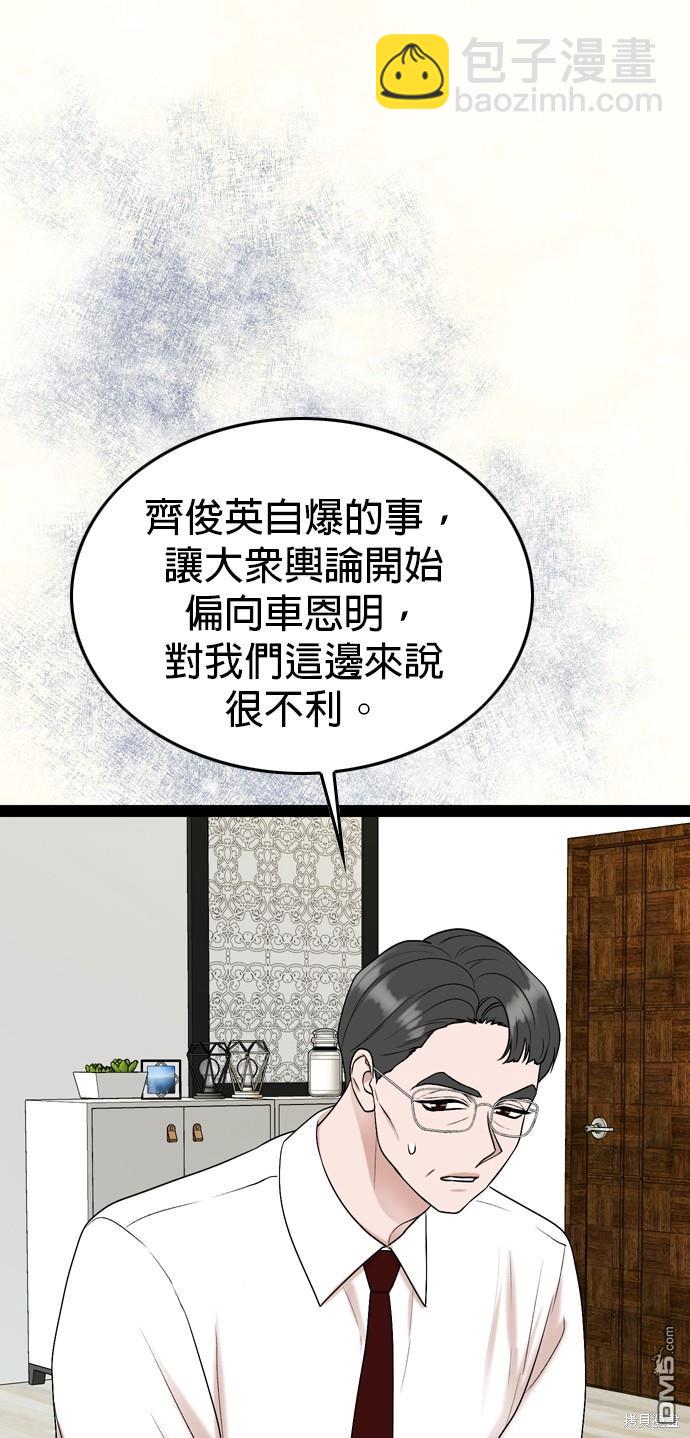 第96话33