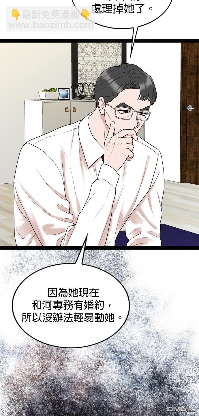 第96话38