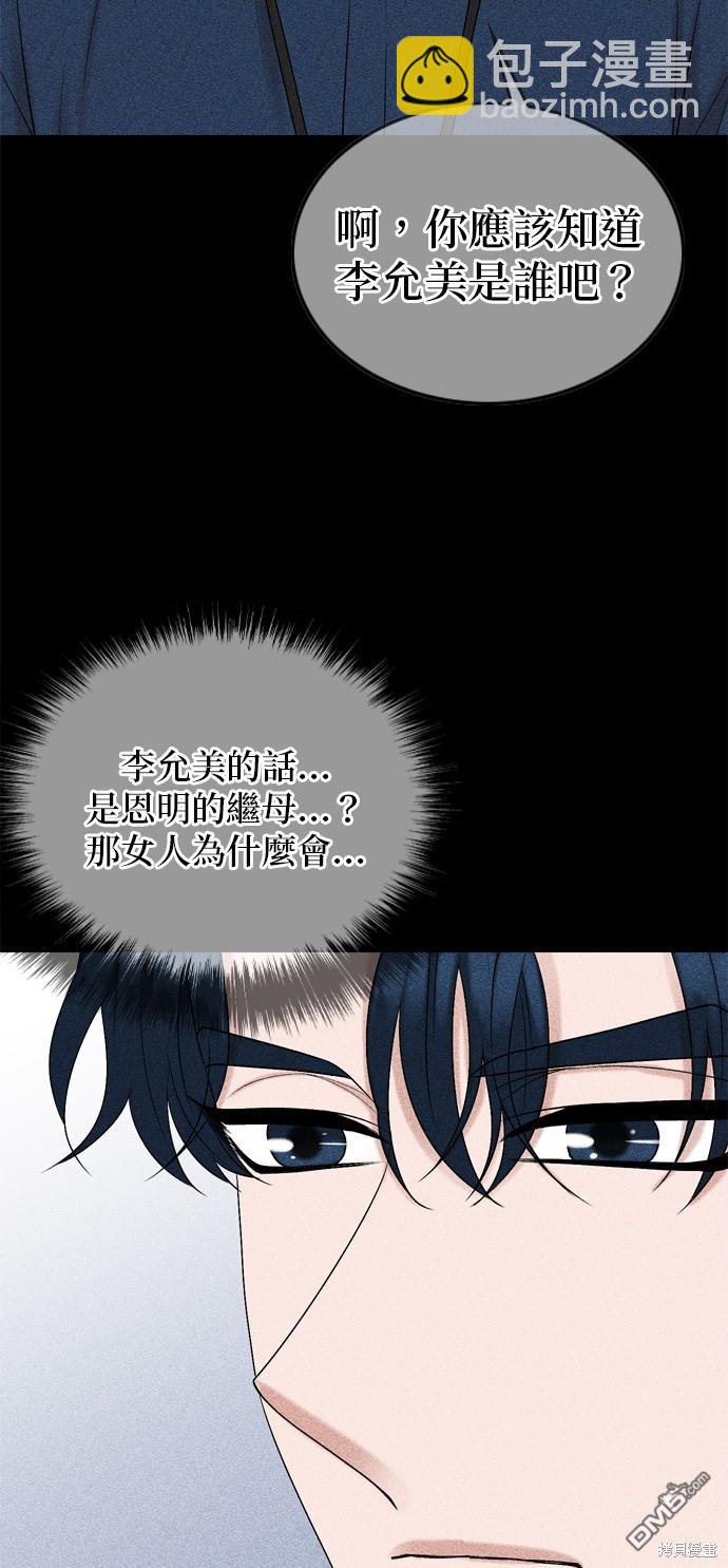 第96话4