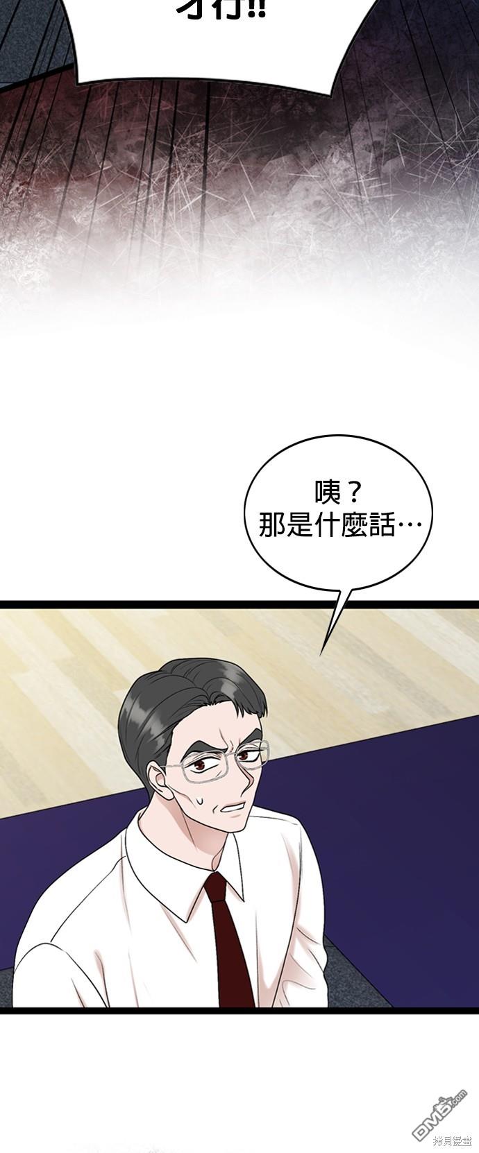 第96话60