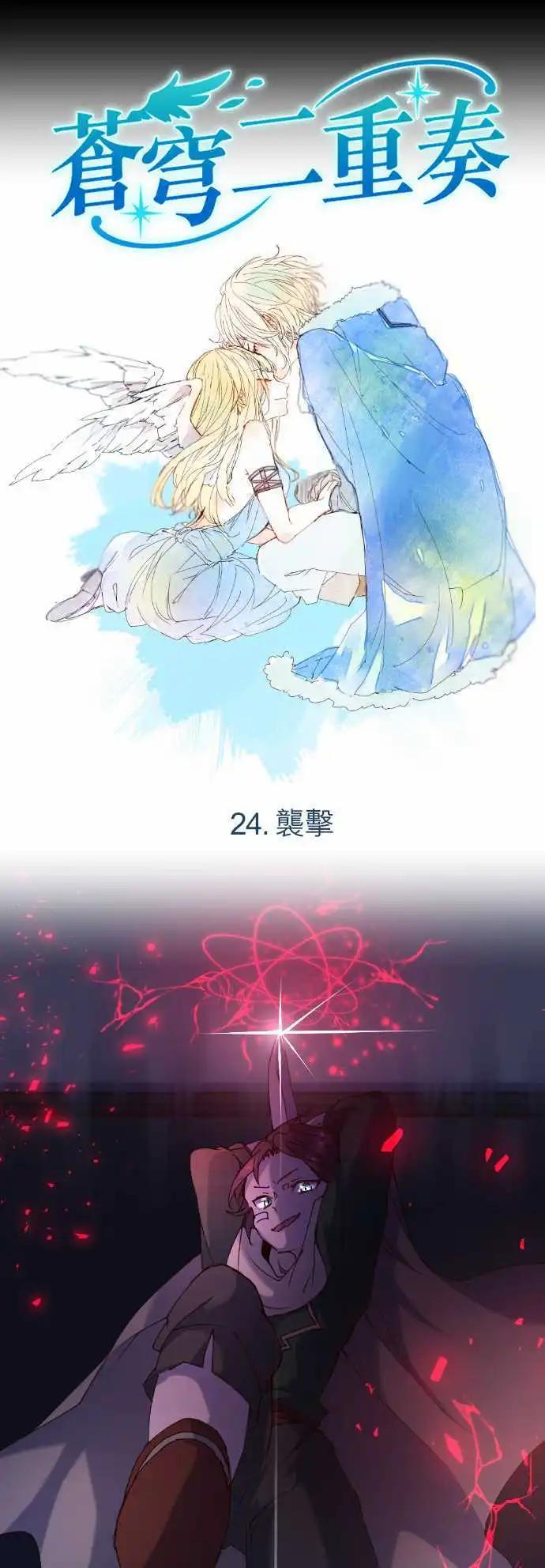 24-袭击0