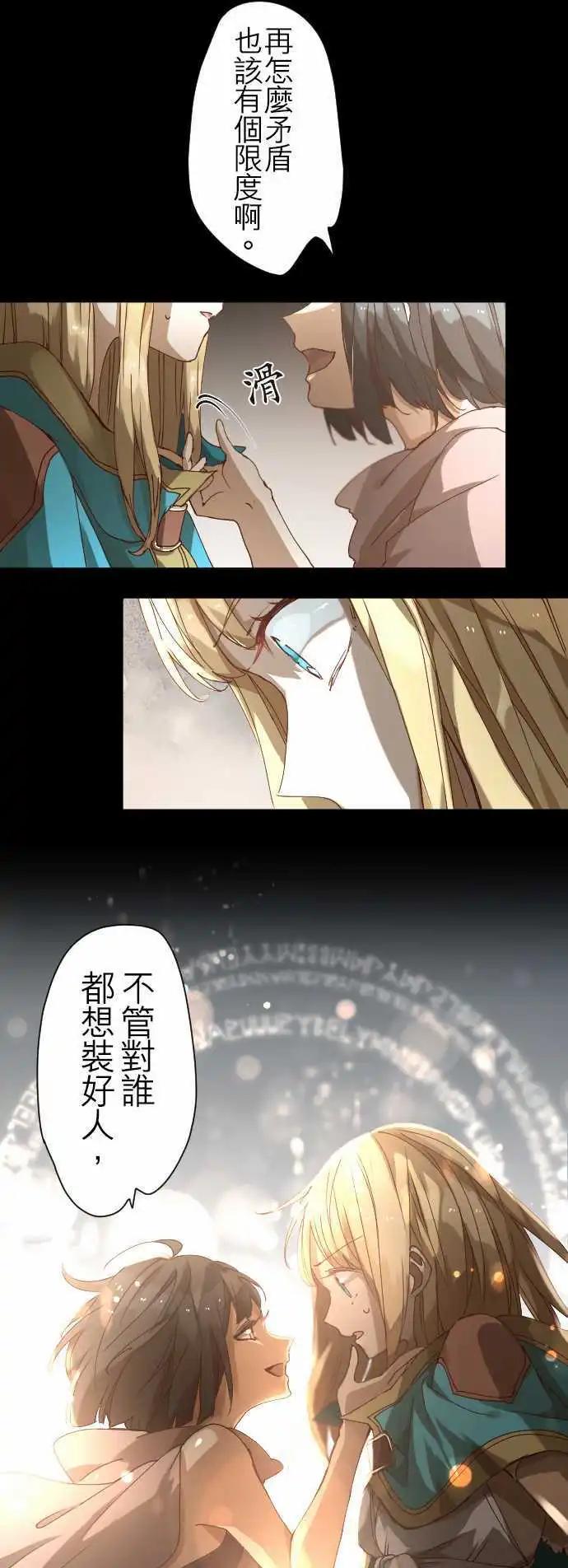 31-天使，挺身而出0