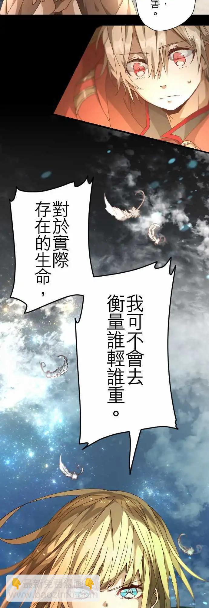 31-天使，挺身而出3