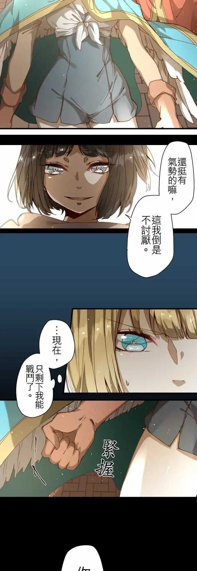 31-天使，挺身而出6