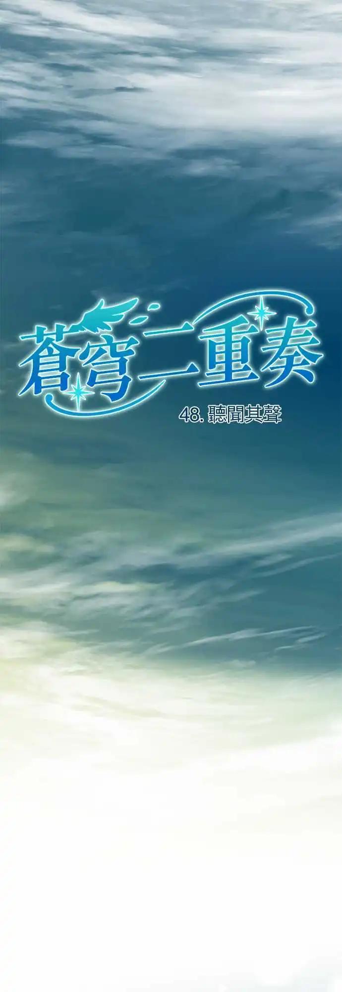 48-听闻其声2