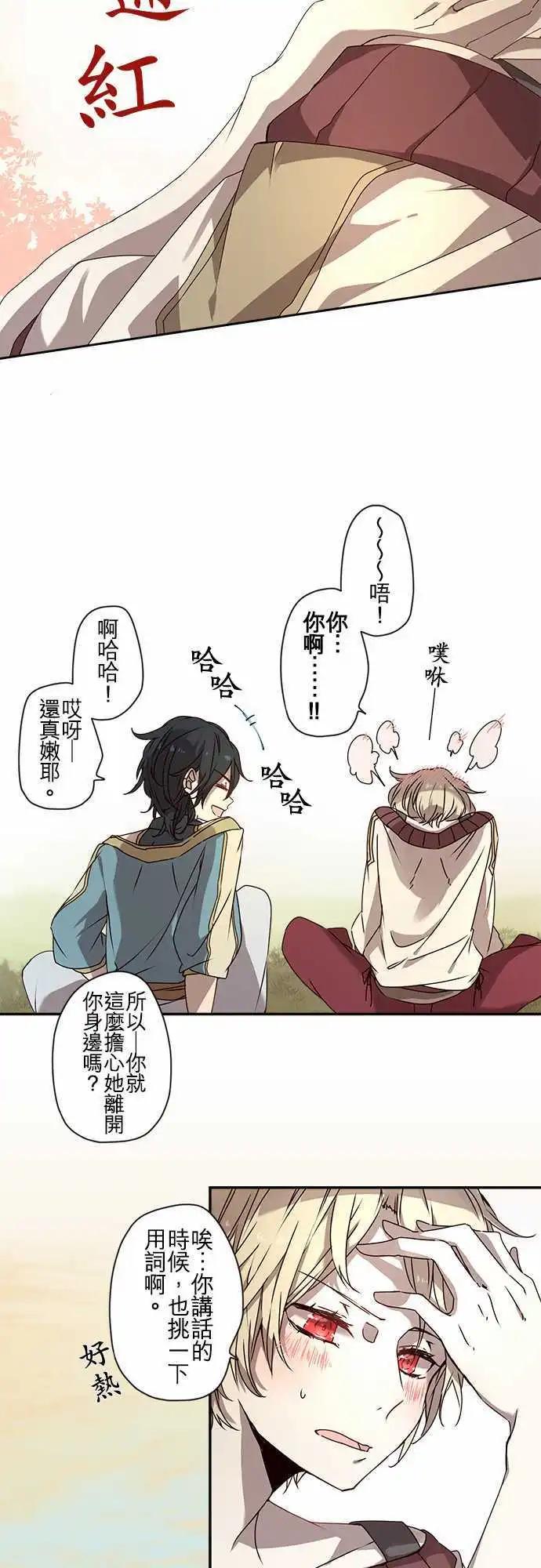 53-三人旅行篇1 -尼洛-16