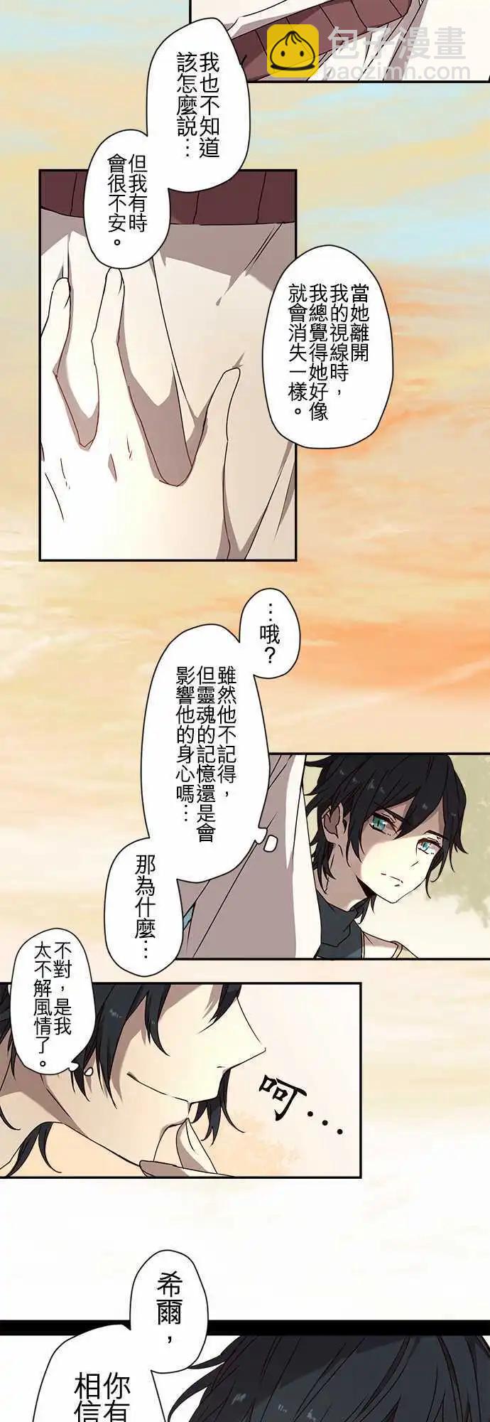53-三人旅行篇1 -尼洛-17