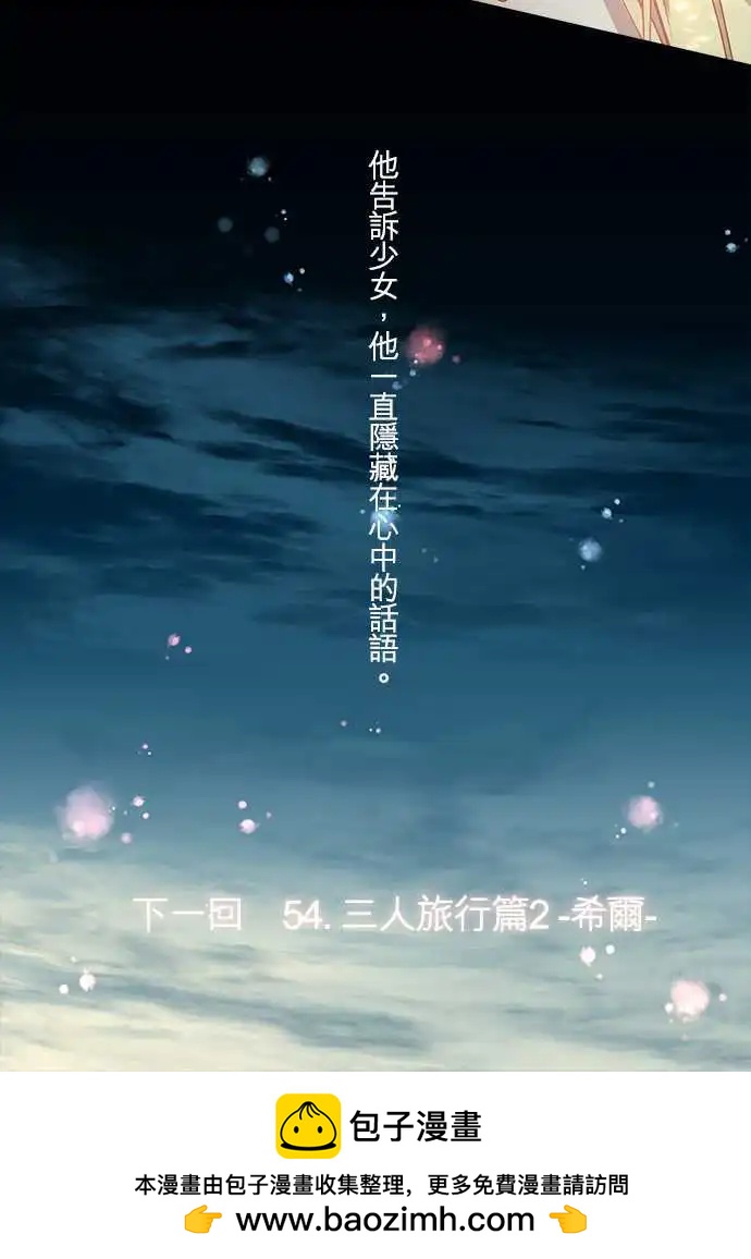 53-三人旅行篇1 -尼洛-22