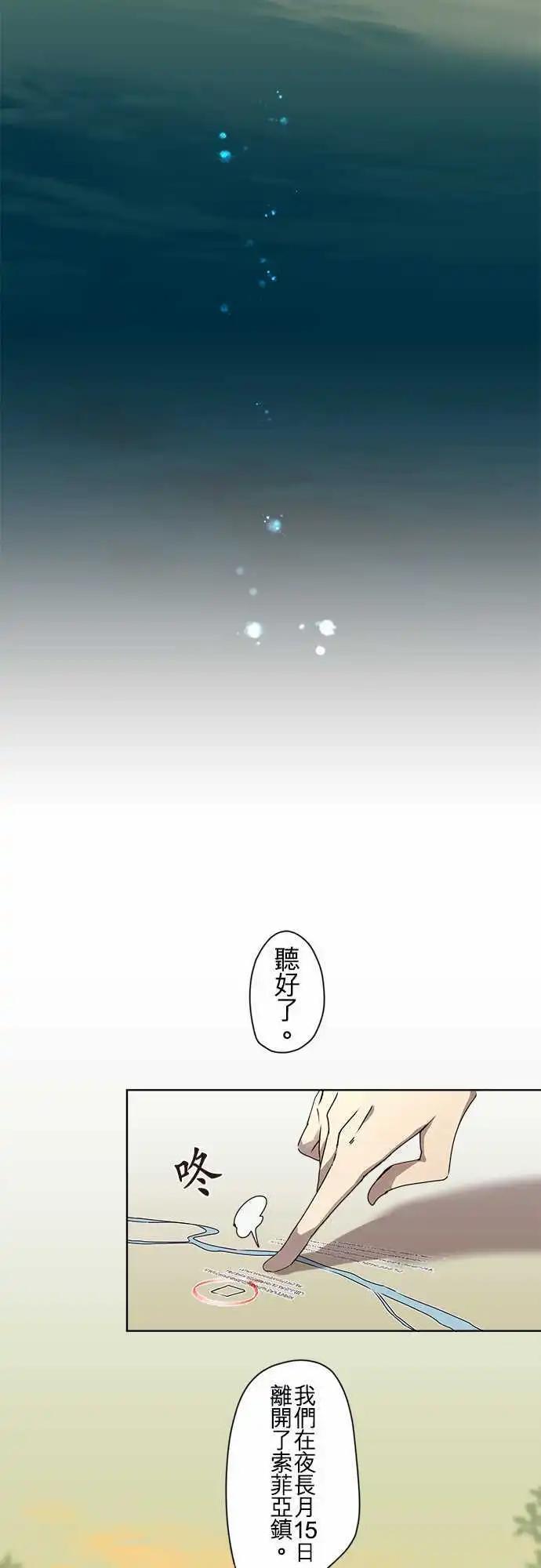 53-三人旅行篇1 -尼洛-4